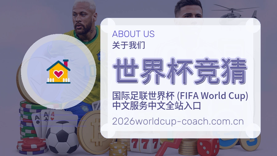 世界杯竞猜综合体育内容服务