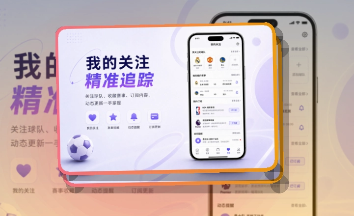 世界杯竞猜比赛日手机APP获取：比分变化查看更及时