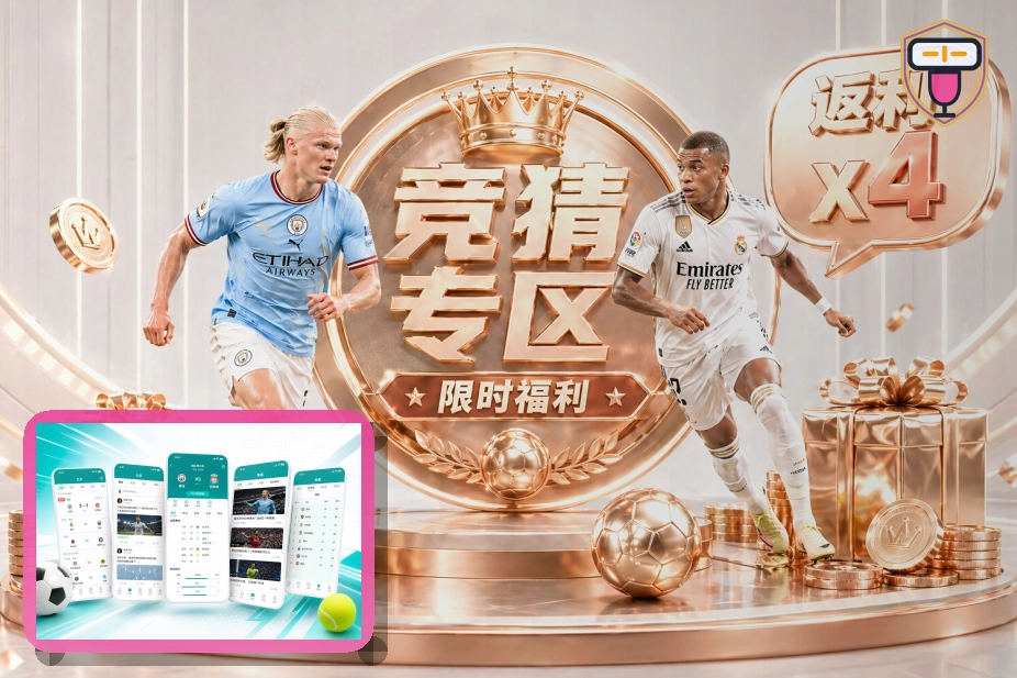 世界杯竞猜网页端登录页面展示