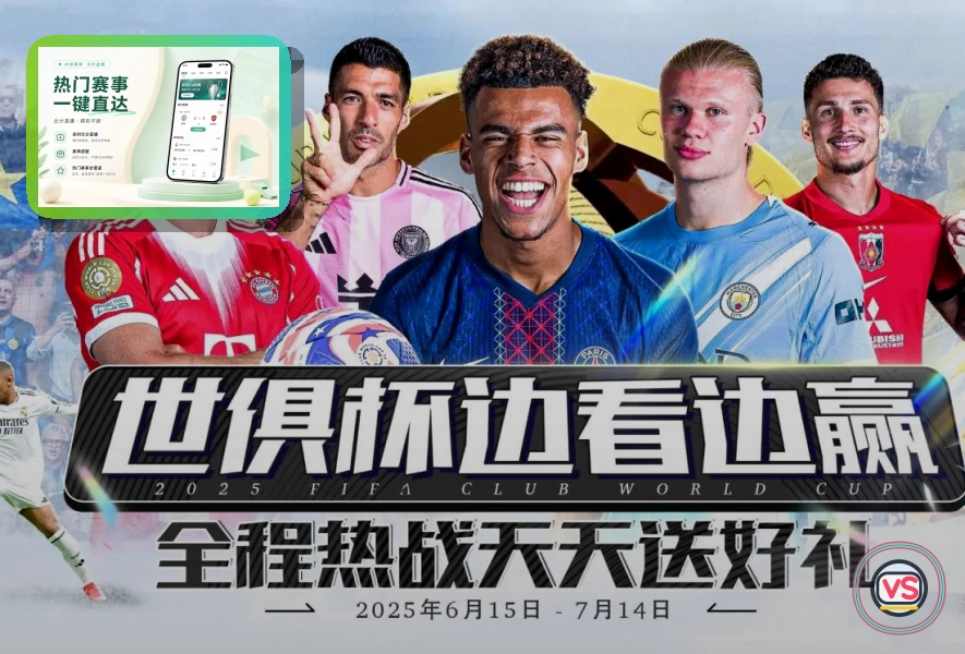 2026美加墨世界杯场馆设施与承办城市景观